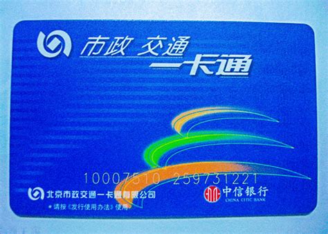 public transit bus with smart card|Beijing Transportation Smart Card .